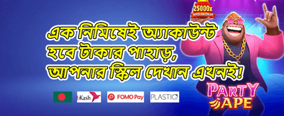 সাপ্তাহিক জ্যাকপট promotion