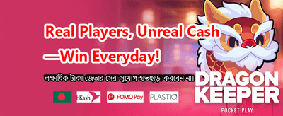 আপনার ভাগ্য পরীক্ষা করুন এখন