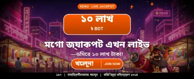 fb444 গেমে আজই জয়ী হন