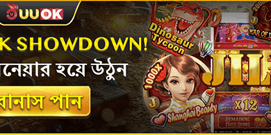 ফ্রি স্পিন জ্যাকপট উৎসব promotion
